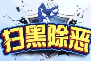 延安洛川“2019.1.9”专案 打掉8人保护伞网络，涉原工商局局长等公职人员