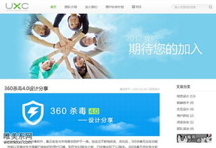 360UXC 以用户体验为核心，驱动全线产品创新与销售增长