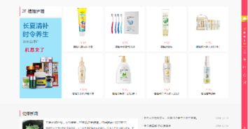 健康产品城 互联网引领的新兴营销与商品销售新纪元