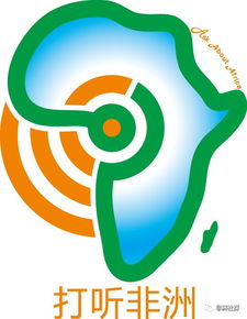 大咖聊非洲第二期沙龙在深圳圆满举办，聚焦投资咨询服务新机遇