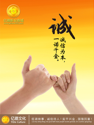 三无人员如何创业？亿德新业商城精准布局互联网商品销售